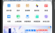 绵阳城市超级APP正式上线，集成200余项政务服务，便捷生活一步到位