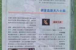 热血传奇攻略：新手快速成长指南