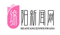 绵阳梓潼县“两弹城”红色旅游热度飙升，红色教育基地焕发新活力